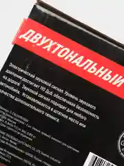 Сигнал звуковой УЛИТКА SKYWAY 004 FOR VOLGA сталь/пластик Черный 2шт 1-конт 8,5А S07601004