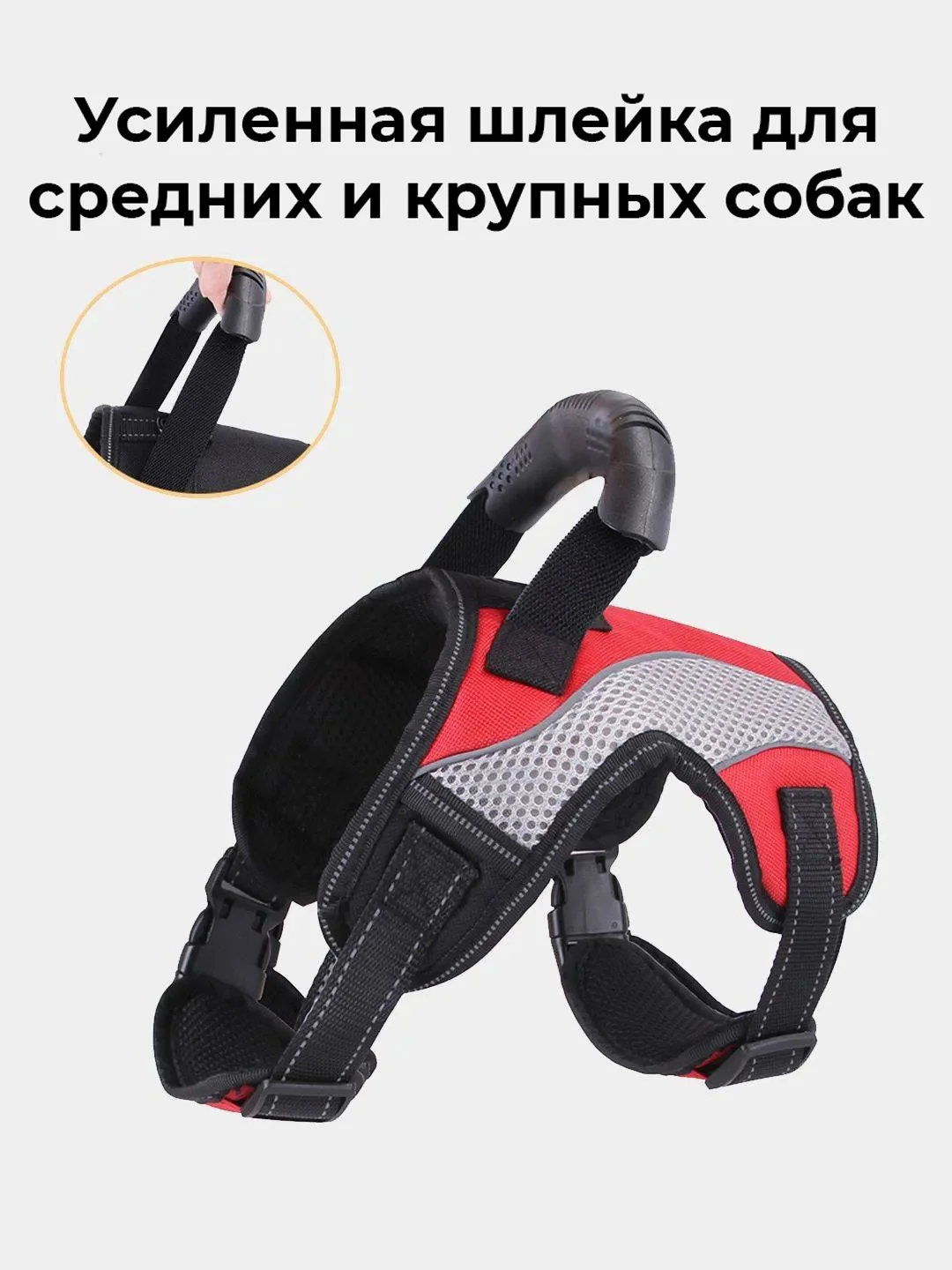 Красный нейлоновая шлейка жилет для собак средних и крупных пород усиленная анатомическая