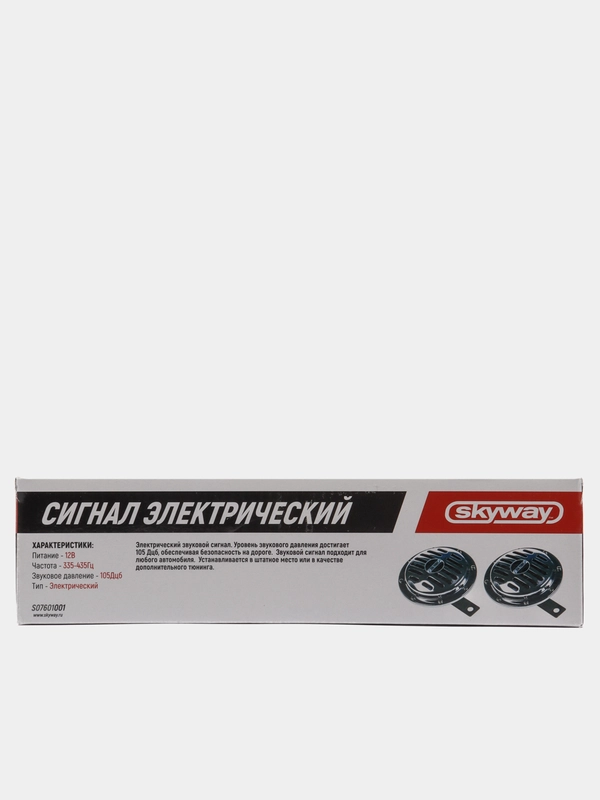 Сигнал звуковой дисковый SKYWAY 001 SUPER HORN d=125 мм 12V 105dB металл 2 шт S07601001