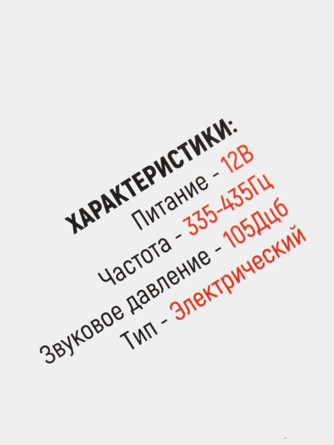 Сигнал звуковой дисковый SKYWAY 001 SUPER HORN d=125 мм 12V 105dB металл 2 шт S07601001