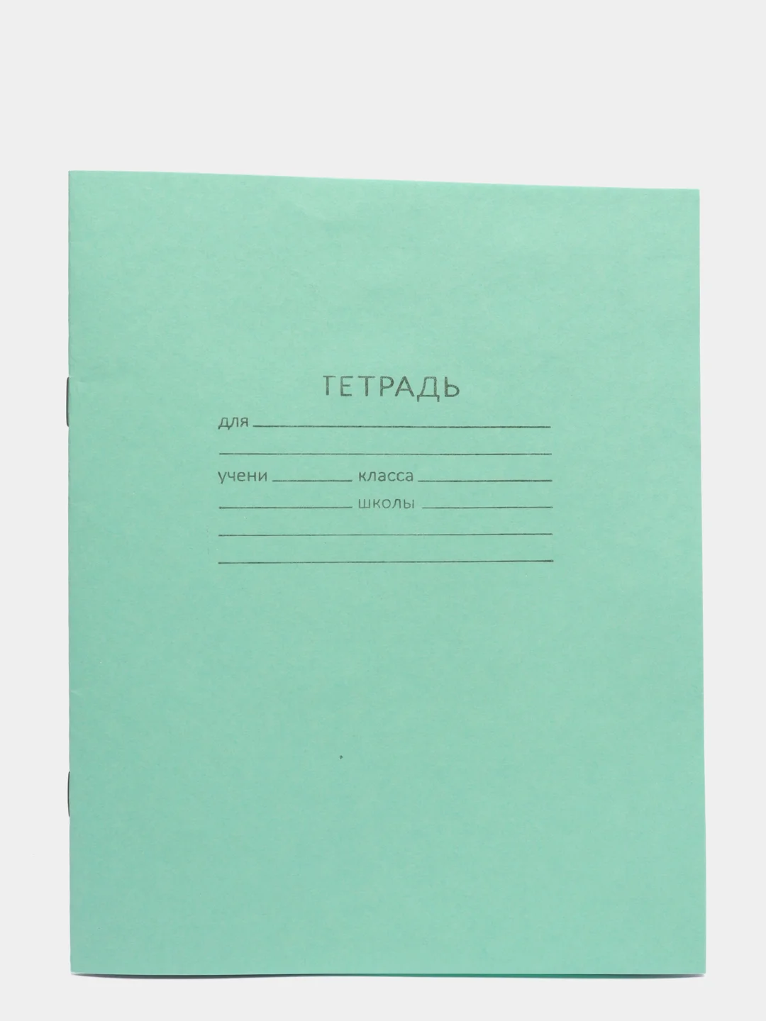 Тетради, 12 листов, белизна 95-100%, 10 штук