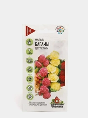 Семена Мальва "Багамы"