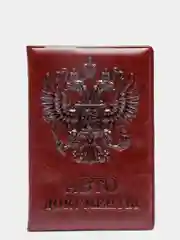 Коричневый обложка для автодокументов, водительское удостоверение