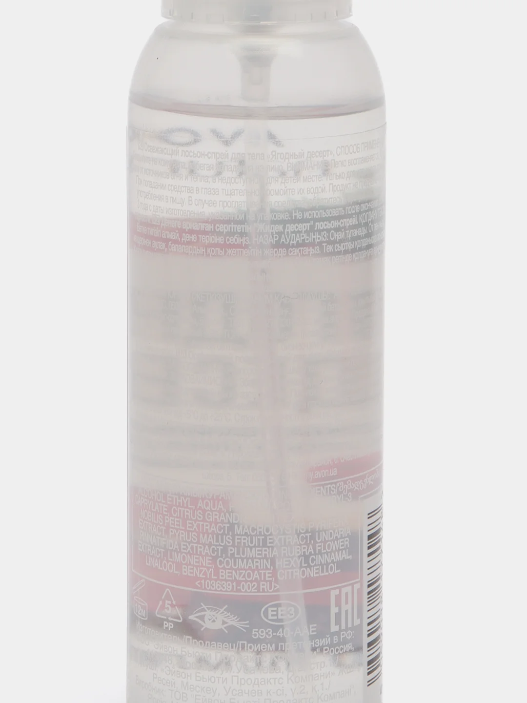 Освежающий лосьон-спрей для тела "Ягодный десерт"100 мл / Avon Naturals