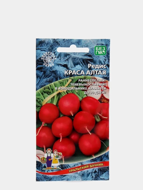 Семена редиса "Краса Алтая"