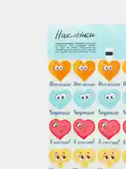 Лавандовый наклейки оценки (стикеры) поощрительные для детей и учителей, 30 шт