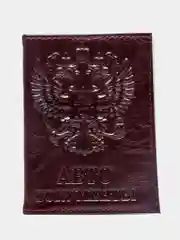 Бордовый обложка для автодокументов