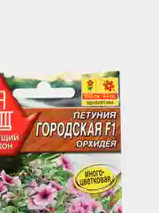 Петуния Городская орхидея (семена,цветы)