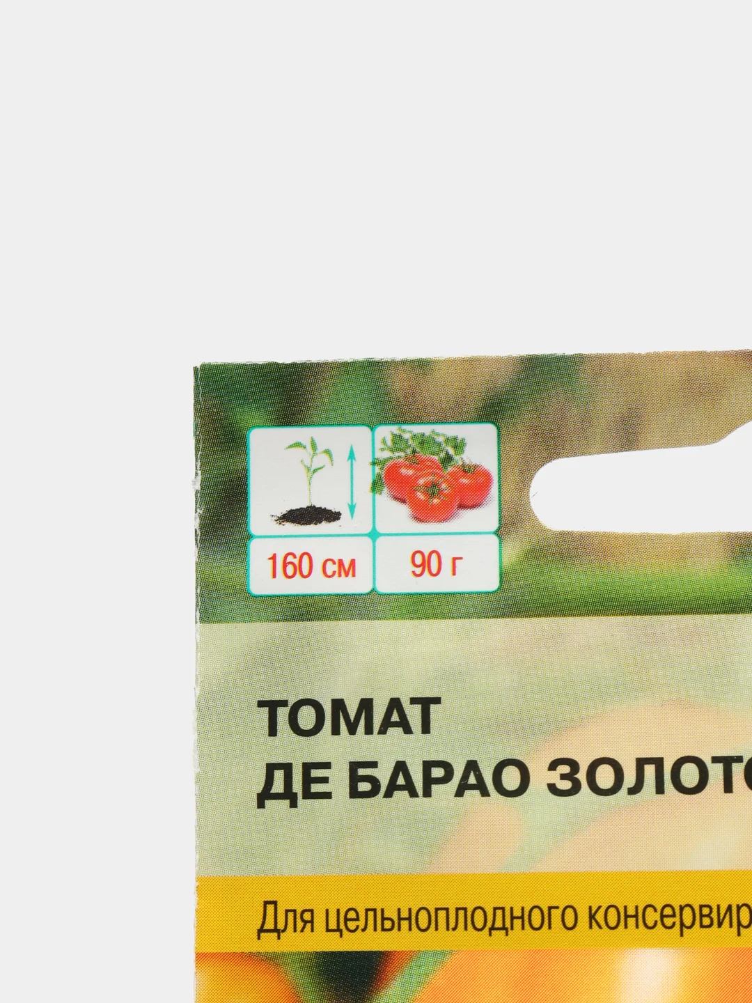 Томат Де Барао Золотой 0,1г / Евро - семена