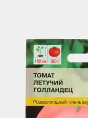 Томат Летучий голландец F1 10шт / Евро - семена