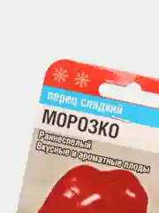 Перец сладкий Морозко (семена)