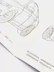 Раскраска для мальчиков "Автомобили мира"