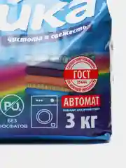 Стиральный порошок Чайка "Северное сияние" для цветного белья