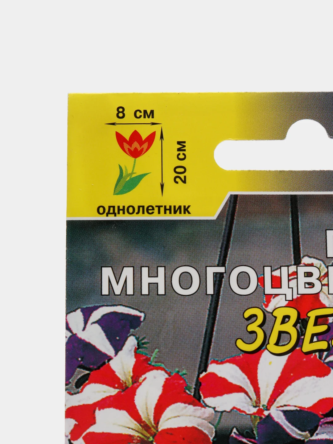 Семена цветы Петуния Звездочка