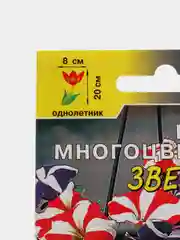 Семена цветы Петуния Звездочка
