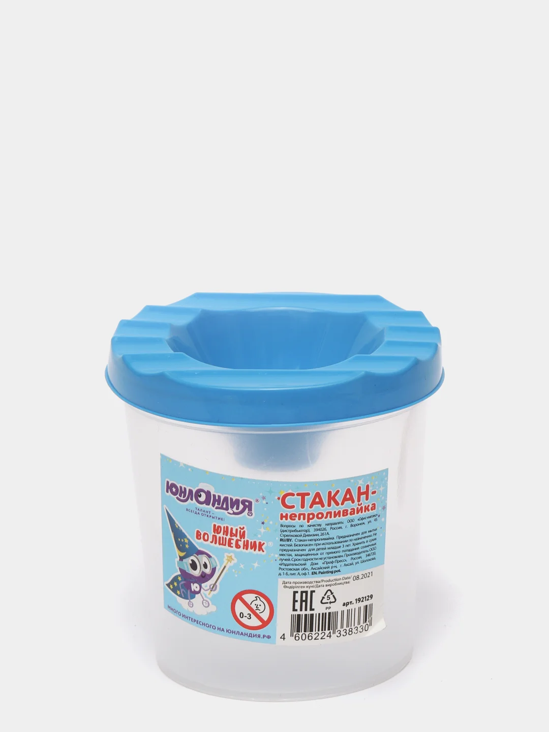 Голубой стакан-непроливайка