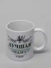 Бирюзовый кружка маме, 10 видов