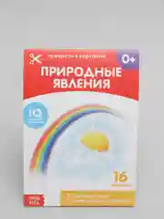 Развивающие карточки по методике Г. Домана