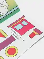Желтый книга-аппликация для мальчиков в мягкой обложке, 14 х 20 см, 14 стр