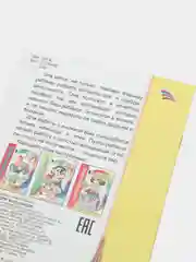 Желтый книга-аппликация для мальчиков в мягкой обложке, 14 х 20 см, 14 стр