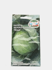 Капуста белокочанная Тёща (семена)