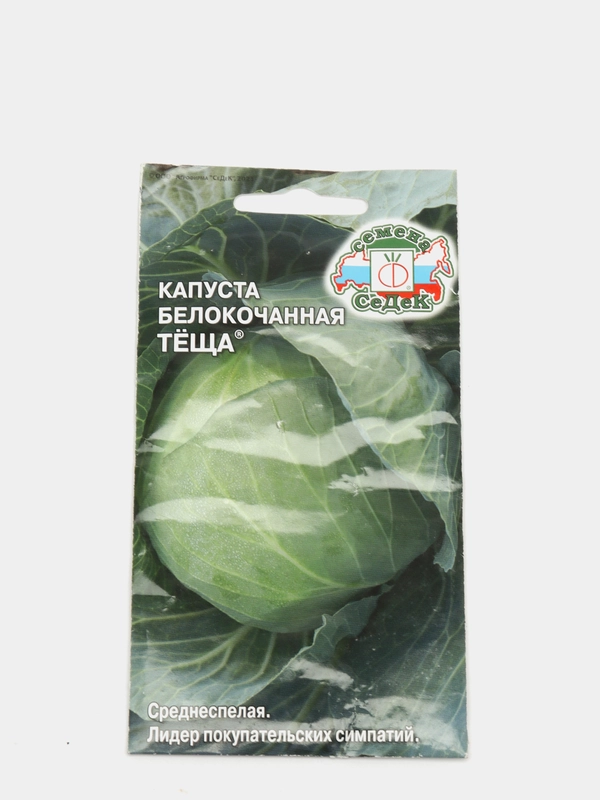Капуста белокочанная Тёща (семена)