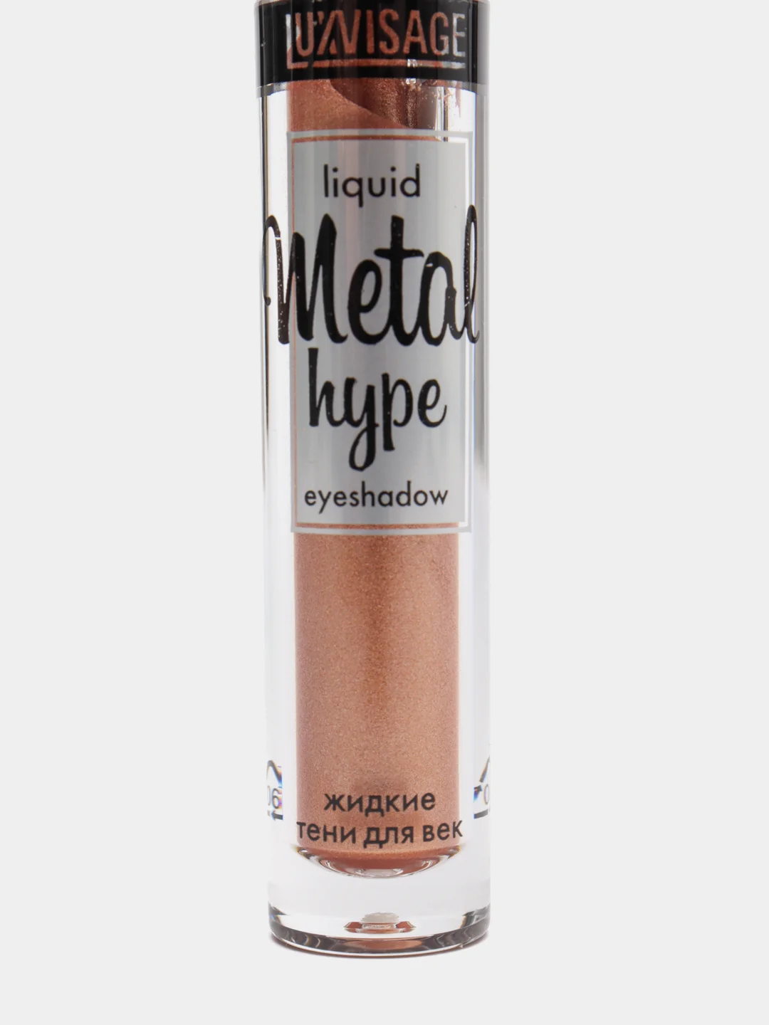 Жидкие тени для век LUXVISAGE "Metal hype" тон 5 (Медное золото)