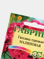 Семена цветы "Гвоздика Малиновая"