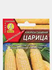 Кукуруза сахарная Царица, семена