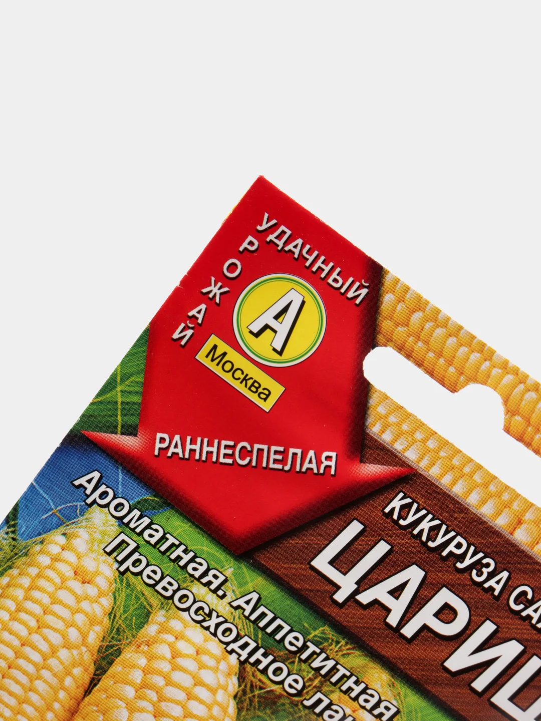 Кукуруза сахарная Царица, семена