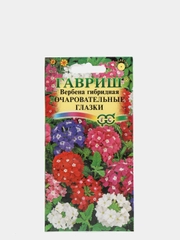Вербена Очаровательные глазки, семена
