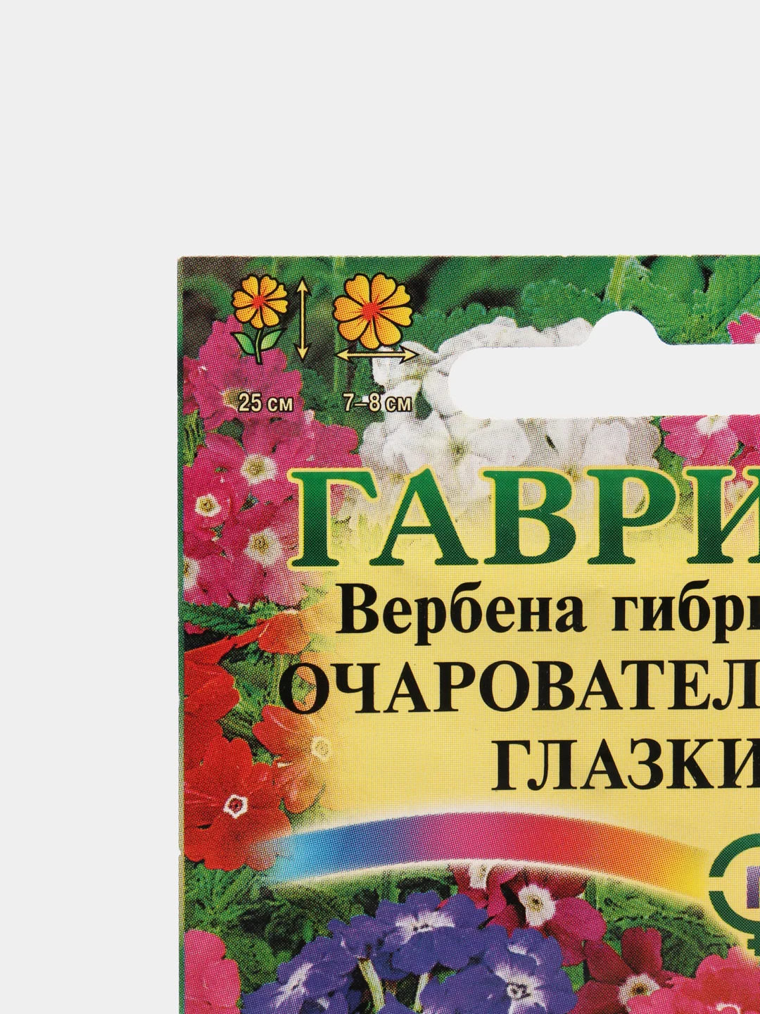 Вербена Очаровательные глазки, семена