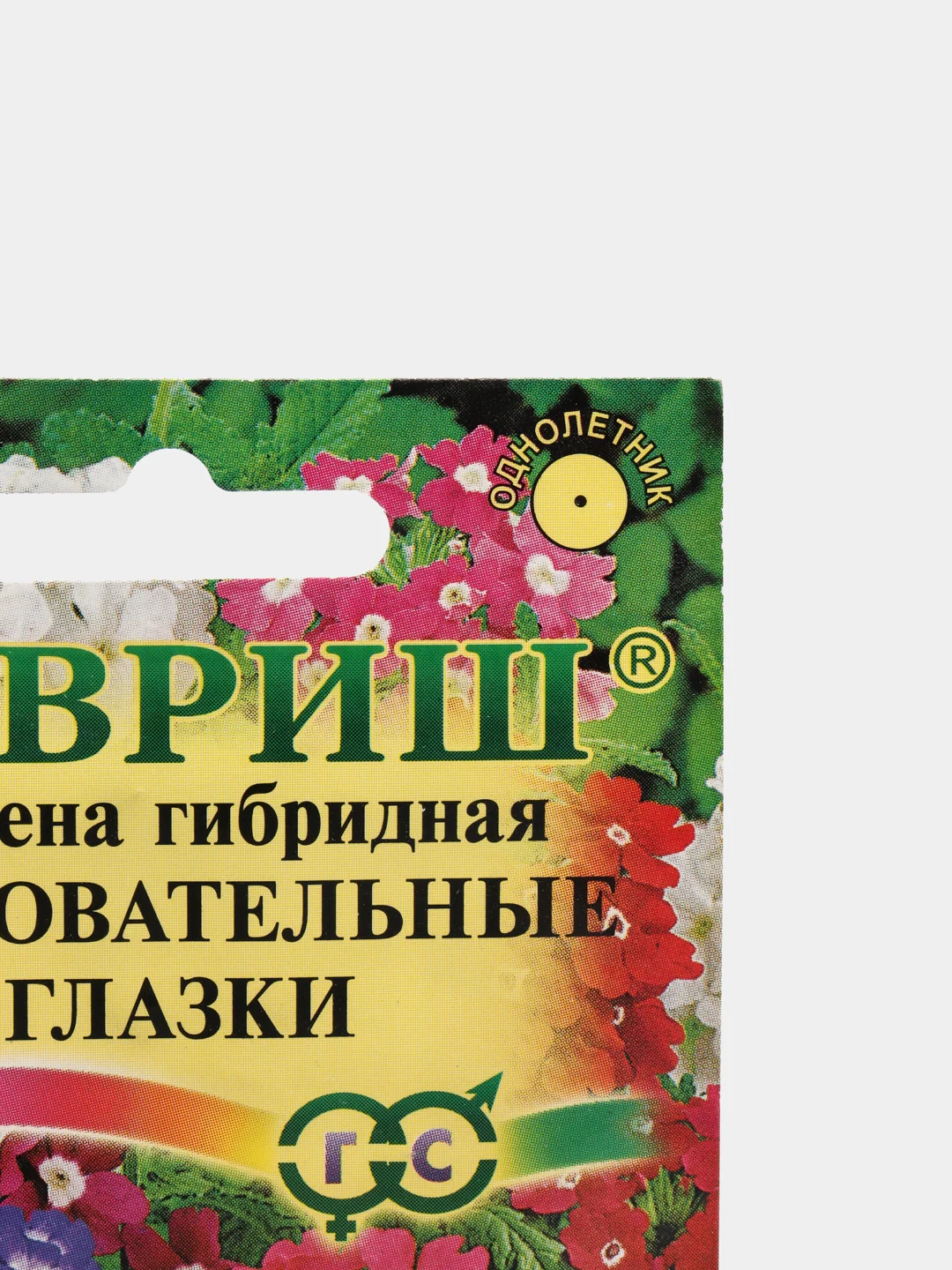 Вербена Очаровательные глазки, семена