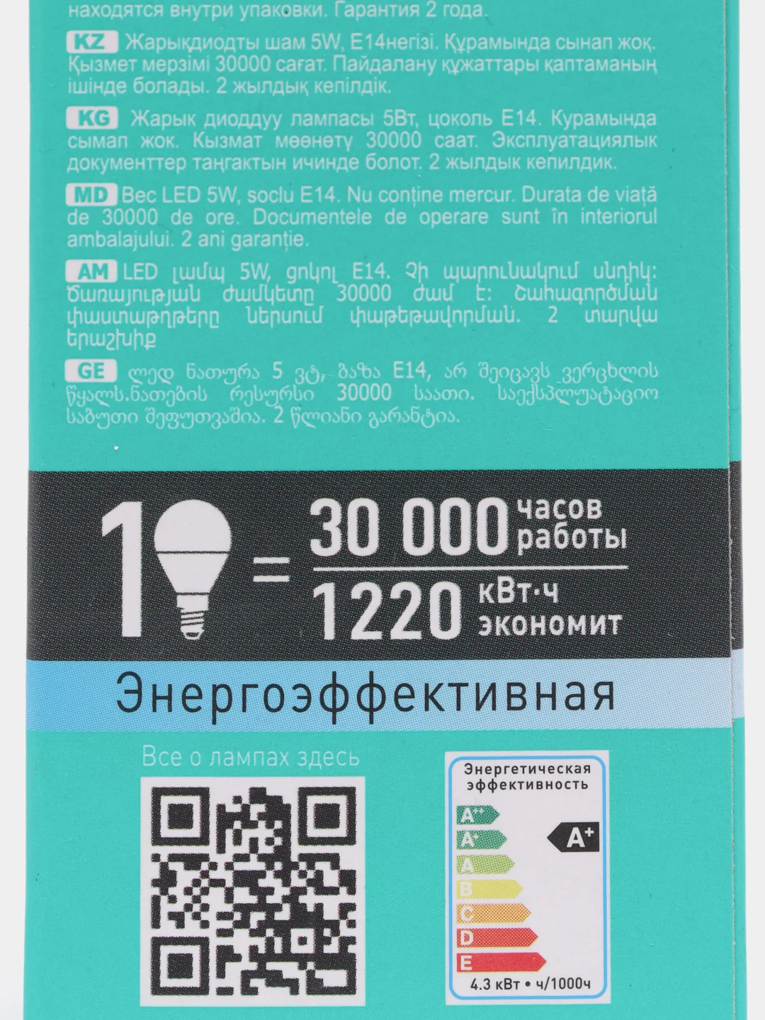 Эл.лампа Camelion LED5-G45/845/E14, светодиодная, 5Вт, 220В