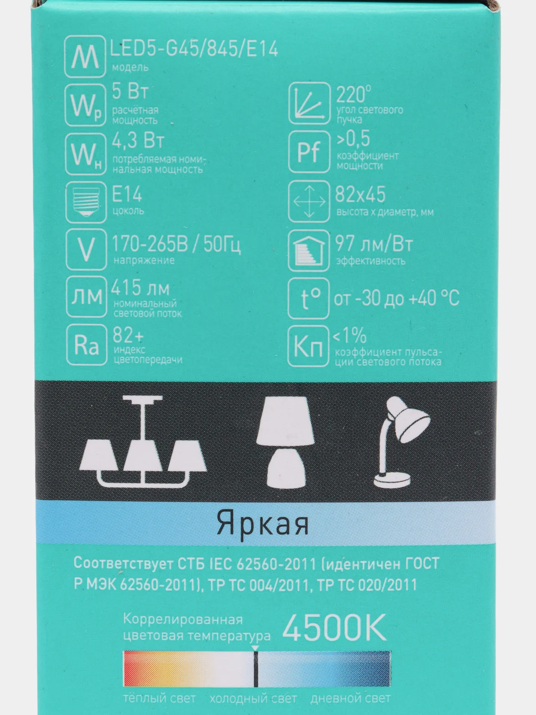 Эл.лампа Camelion LED5-G45/845/E14, светодиодная, 5Вт, 220В