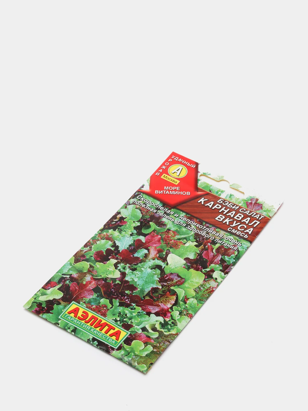 Салат Бэби Карнавал вкуса (семена)