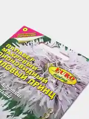 Папавер "Лиловый принц", семена, цветы