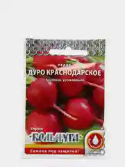 Редис Дуро краснодарское, семена, "Кольчуга"