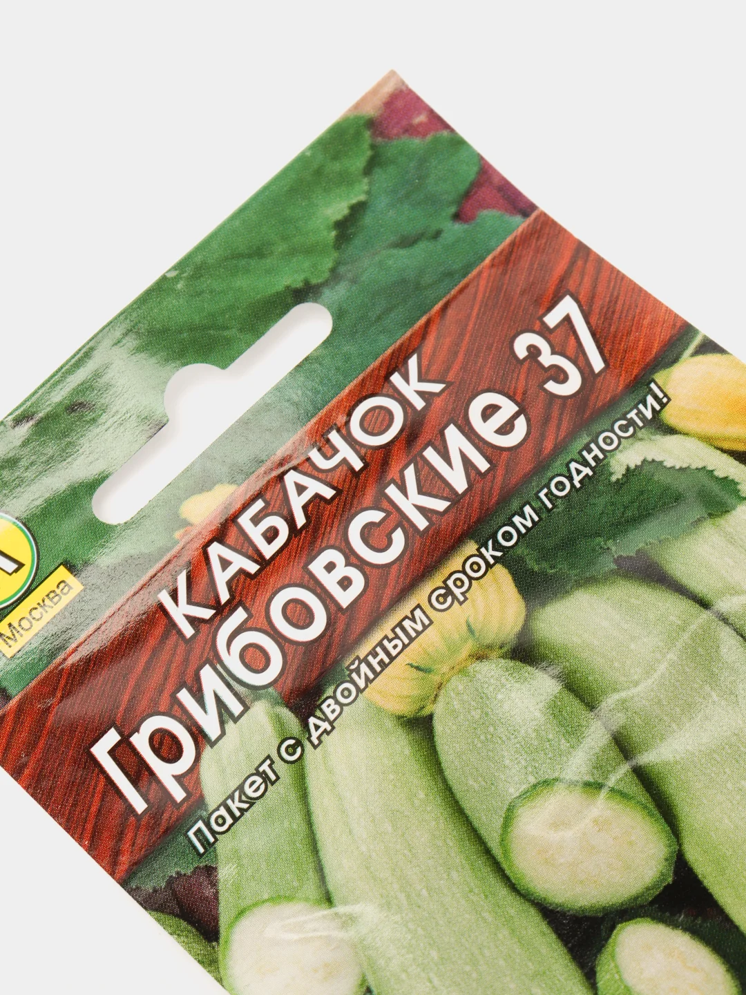 Кабачок Грибовские, семена