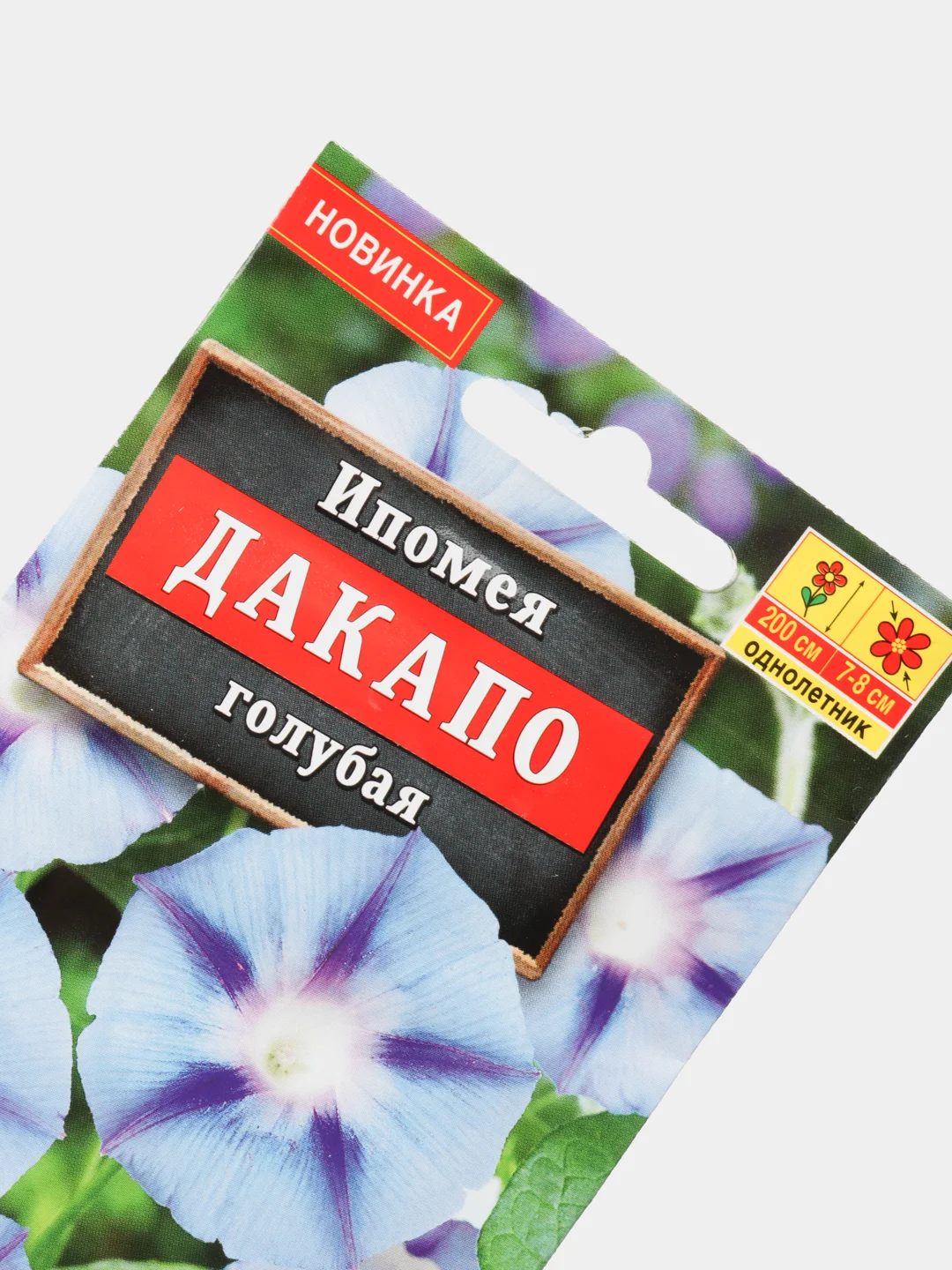 Ипомея Дакапо голубая (семена,цветы)