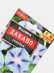 Ипомея Дакапо голубая (семена,цветы)