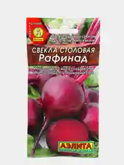 Свекла столовая Рафинад, семена Аэлита