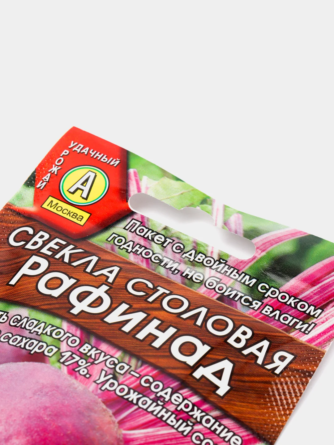 Свекла столовая Рафинад, семена Аэлита