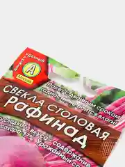 Свекла столовая Рафинад, семена Аэлита