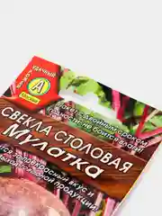 Семена, Свекла "Мулатка"
