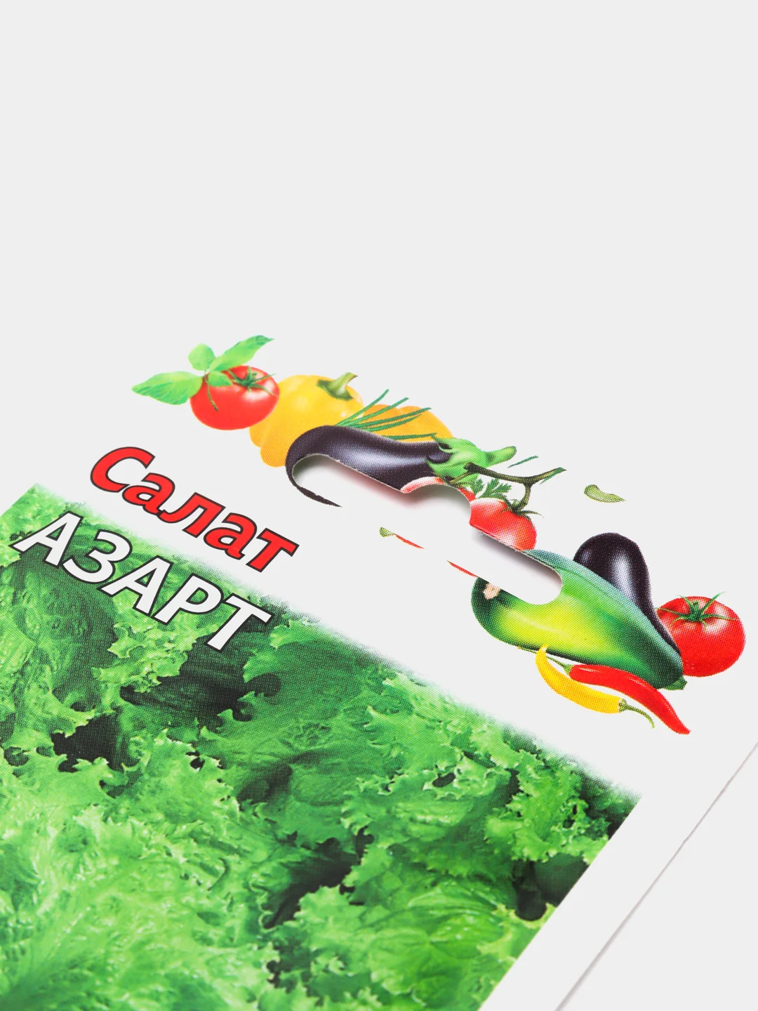 Семена салата "Азарт"
