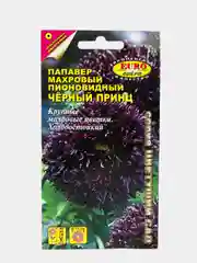 Семена цветов Папавер "Черный принц"