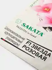 Семена цветы "Платикодон Звезда розовая"