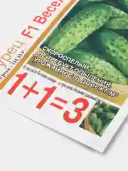 Огурец Веселые друзья F1 (семена, Серия 1+1, 20 семян)