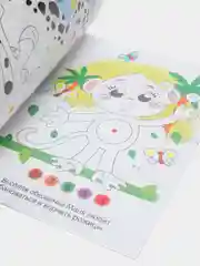 Фиолетовый раскраска с заданиями "Самая умная раскраска"